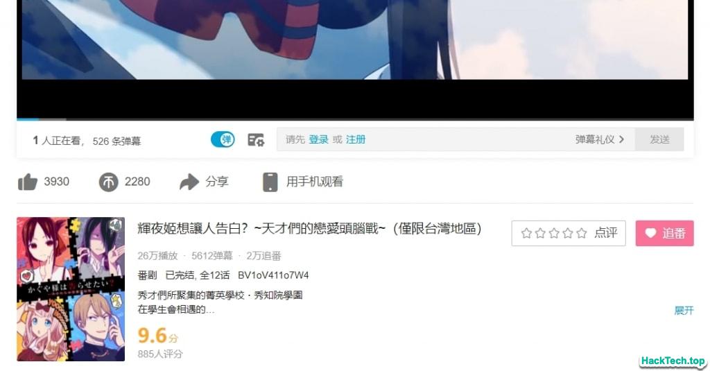 解除B站区域限制油猴脚本