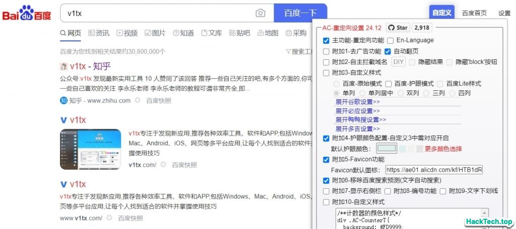 AC-baidu 搜索引擎优化脚本